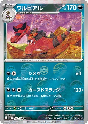 card_30391_series_61438_rarity_65215_