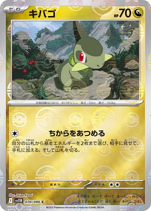 card_30527_series_61438_rarity_65214_