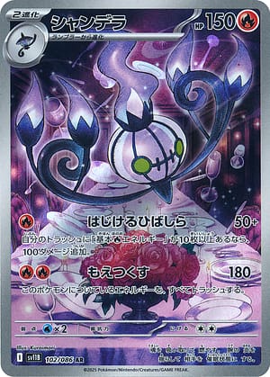 card_30507_series_61438_rarity_86461_