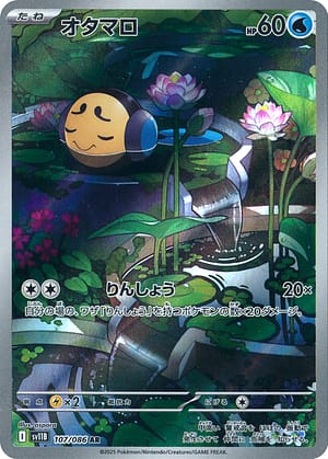 card_30484_series_61438_rarity_86461_