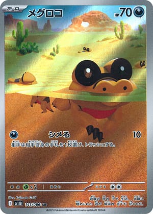 card_30237_series_61438_rarity_86461_