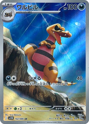 card_30246_series_61438_rarity_86461_