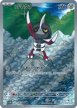 card_30519_series_61438_rarity_86461_