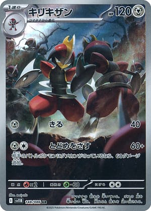 card_30520_series_61438_rarity_86461_