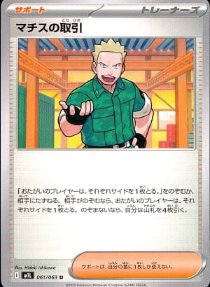 card_49612_series_61440_rarity_65215_