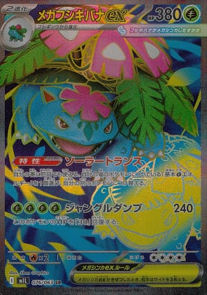 card_49554_series_61440_rarity_71891_