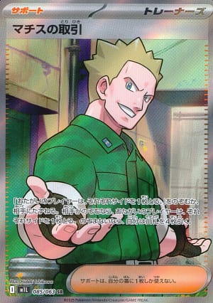 card_49612_series_61440_rarity_71891_