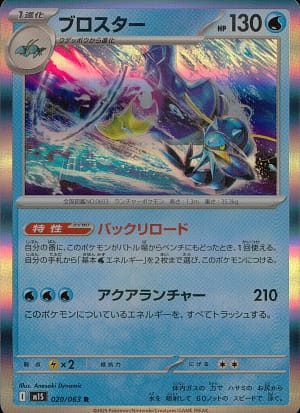 card_32068_series_61441_rarity_65216_