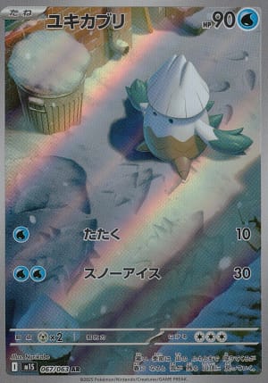 card_28184_series_61441_rarity_86461_