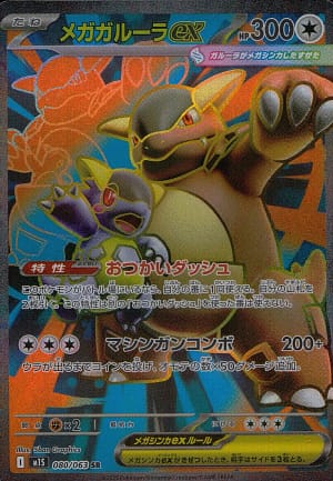 card_49694_series_61441_rarity_71891_