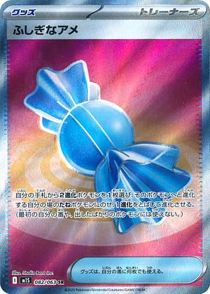 card_25960_series_61441_rarity_71891_