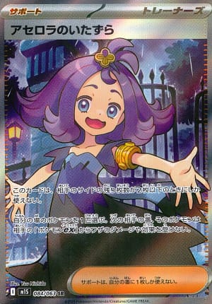 card_49702_series_61441_rarity_71891_