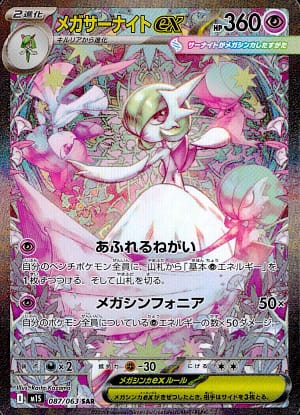 card_49685_series_61441_rarity_86498_