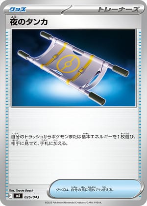 card_47749_series_61442_rarity_95225_