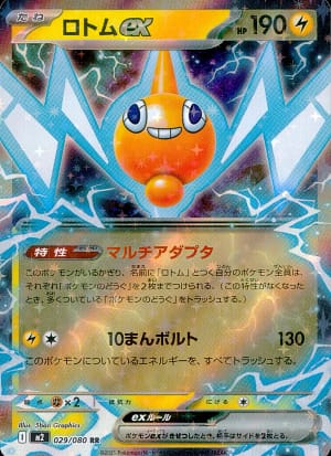 card_49859_series_61445_rarity_73311_