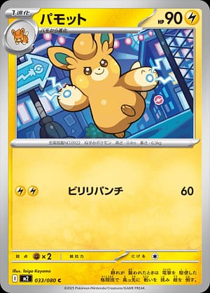 card_45158_