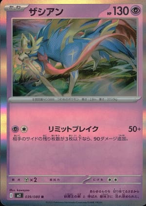 card_40502_series_61445_rarity_65216_