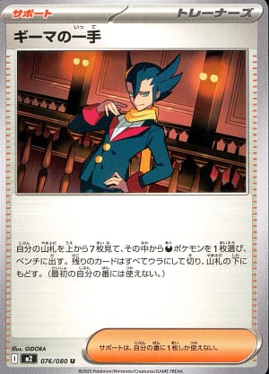 card_49906_series_61445_rarity_65215_