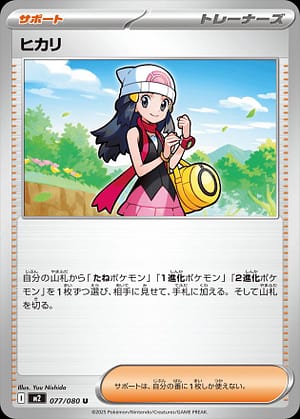 card_49907_series_61445_rarity_65215_