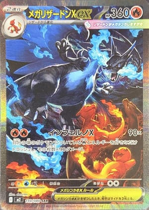 card_49843_series_61445_rarity_86498_