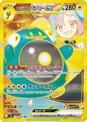 card_48782_series_61432_rarity_71893_