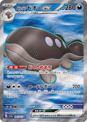 card_45394_series_61379_rarity_71891_