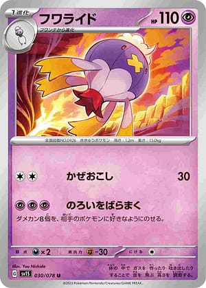 card_27867_series_61373_rarity_65215_