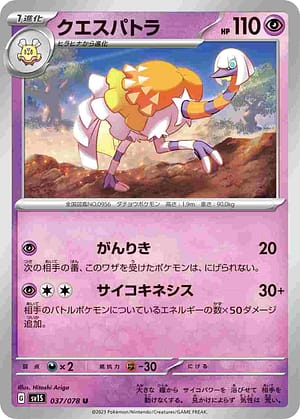 card_45052_series_61373_rarity_65215_