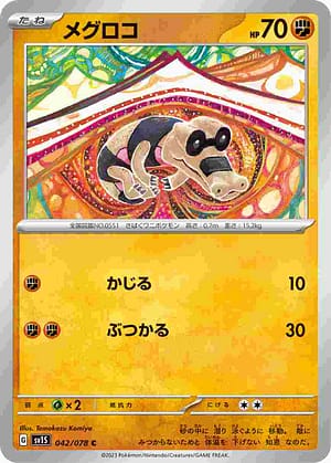 card_30237_series_61373_rarity_65214_