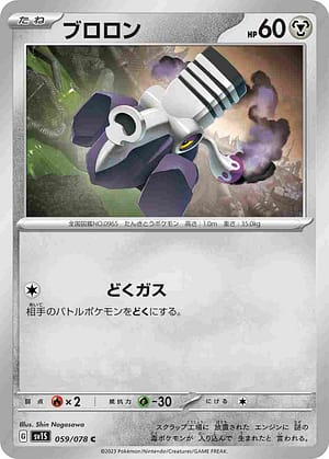 card_45074_series_61373_rarity_65214_