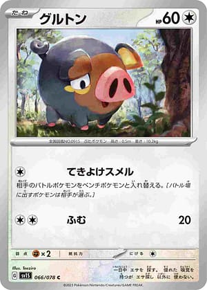 card_45081_series_61373_rarity_65214_