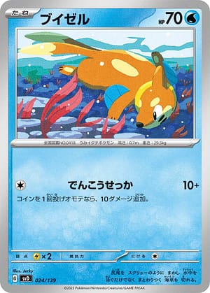 card_27841_series_61402_rarity_95225_