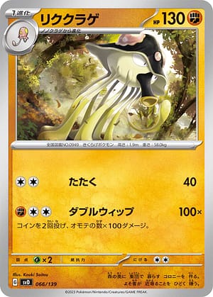 card_45134_series_61390_rarity_95225_