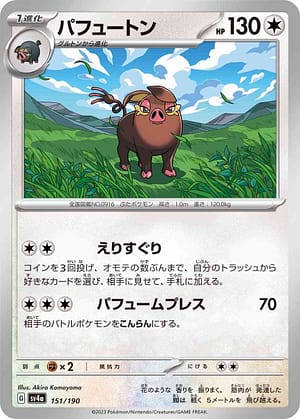 card_46165_series_61404_rarity_95225_