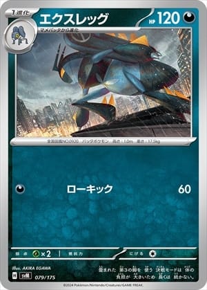 card_45350_series_61430_rarity_95225_