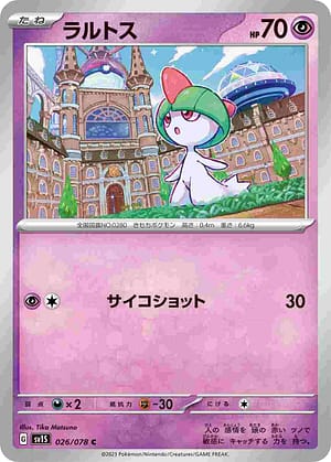 card_25816_series_61373_rarity_65214_