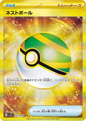 card_36202_series_61373_rarity_71893_