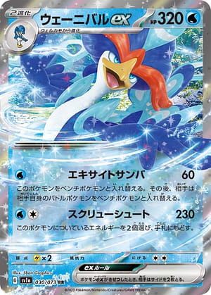 card_45370_series_61379_rarity_73311_