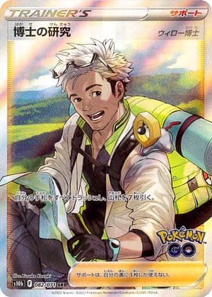 card_44329_series_61364_rarity_71891_