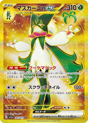 card_45347_series_61379_rarity_71893_