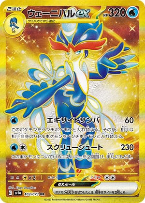 card_45370_series_61379_rarity_71893_