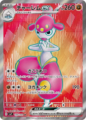 card_26920_series_61416_rarity_71891_