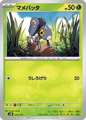 card_45348_series_61430_rarity_95225_