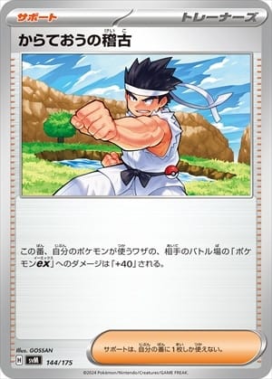 card_48278_series_61423_rarity_95225_