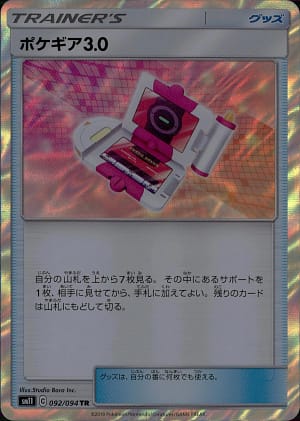 card_29736_series_61293_rarity_80479_