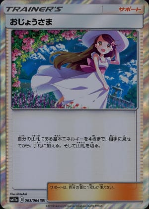 card_37708_series_61296_rarity_80479_