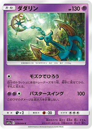 card_36670_series_61296_rarity_65214_