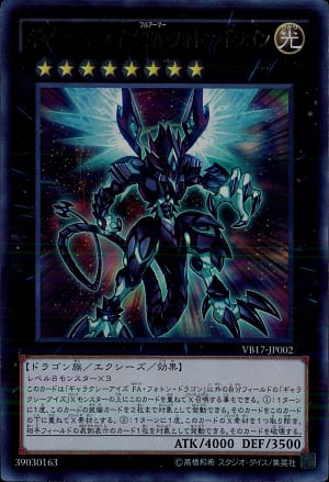 card_6942_series_16131_rarity_7_