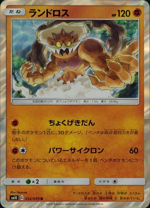 card_30518_series_61287_rarity_65216_