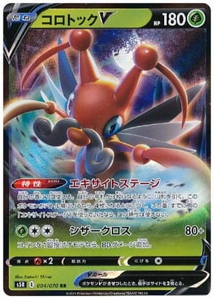 card_41877_series_61332_rarity_73311_